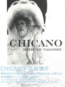 CHICANO / 著：名越啓介