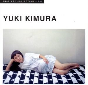 SNAP ART COLLECTION 002／写真：木村友紀　編：都築響一／(SNAP ART COLLECTION 002 / Photo: Yuki Kimura　Edit: Kyoichi Tsuzuki)のサムネール
