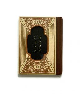 武井武雄刊本作品No.20　あいそぽす・ふぁぶら／武井武雄／(Takei Takeo Kanpon No.20　Aisoposu・Fabura / Takeo Takei)のサムネール