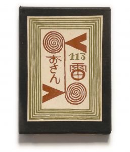 武井武雄刊本作品No.113　雷おさん／武井武雄／(Takei Takeo Kanpon No.113　Kaminari-osann / Takeo Takei)のサムネール