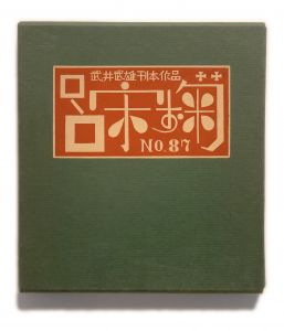 武井武雄刊本作品No.87　呂宋お菊／武井武雄／(Takei Takeo Kanpon No.87  Rusonn-Okiku / Takeo Takei)のサムネール