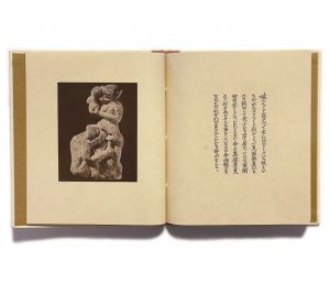 「武井武雄刊本作品No.89　面倒無用党 / 武井武雄」画像3