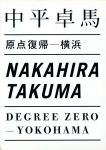 原点復帰—横浜のサムネール