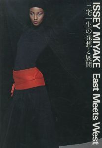 ISSEY MIYAKE East Meets West 三宅一生の発想と展開のサムネール