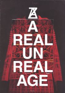 A REAL UN REAL AGE / 著：ANREALAGE 写真：奥山由之