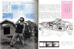 「SO 大竹伸朗の仕事 1955-91 / 大竹伸朗」画像4