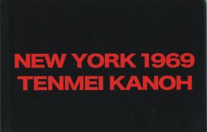 NEW YORK 1969／加納典明／(NEW YORK 1969 / Tenmei Kanoh)のサムネール