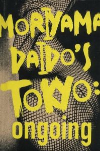 森山大道の東京 ongoing／写真：森山大道／(Moriyama Daido’s Tokyo: ongoing / Photo: Daido Moriyama)のサムネール