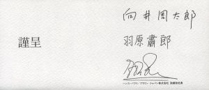 「デザインの原点　ブラウン社における造形の思想 とその背景 / 向井周太郎、羽原粛郎」画像2
