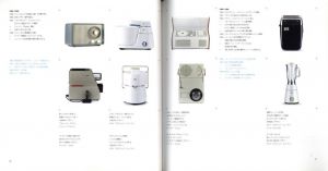 「ブラウン展　形を超えたデザイン / ブラウン　編集：柳本浩市　他」画像2