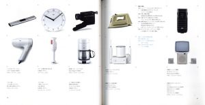「ブラウン展　形を超えたデザイン / ブラウン　編集：柳本浩市　他」画像3