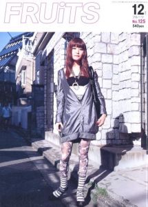 FRUiTS 2007 12月 NO.125／編：青木正一／(FRUiTS 2007 Descember NO.125 / Edit: Seiichi Aoki)のサムネール