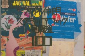 大竹伸郎　スクラップブック見開選 100／大竹伸朗／(Shinto Ohtake Scrapbook Best Selection 100 / Shinro Ohtake)のサムネール