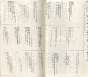 「同時代音楽 2-2 / 編：府川充男、鼓腹撃壌派」画像3