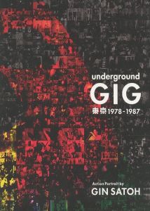 underground GIG　東京1978-1987 / 佐藤ジン
