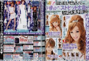 「小悪魔ageha　2008年 1月号　全国のageha読者3万4,958人に本気で聞いた！！2007年流行大賞授賞式！！！！ / 編集長：中條寿子」画像1
