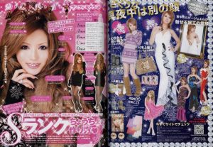 「小悪魔ageha　2008年 1月号　全国のageha読者3万4,958人に本気で聞いた！！2007年流行大賞授賞式！！！！ / 編集長：中條寿子」画像3