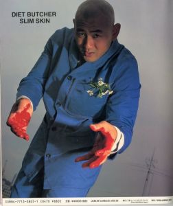 「TOKION 8 HORROR ISSUE SEPTEMBER/OCTOBER 1998 I KILLED HIM! / 編：ルーカス・ビー・ビー」画像1