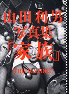 家族のサムネール