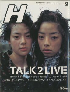 H ロッキング・オン・ジャパン　9月増刊号　TAKE2LIVE VOL.18SEPTEMBER1997 / 著：渋谷陽一