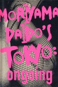 森山大道の東京 ongoing／写真：森山大道／(Moriyama Daido’s Tokyo: ongoing / Photo: Daido Moriyama)のサムネール