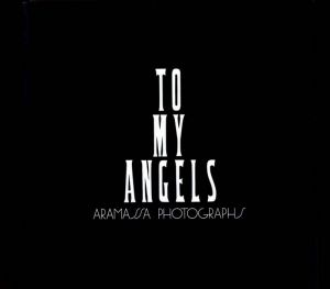 To My Angels / 新正卓