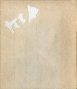 「Soto Jesús-Rafael Soto / Editer: Alfredo Boulton」画像1