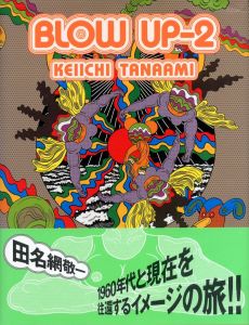 BLOW UP-2／田名網敬一／(BLOW UP-2 / Keiichi Tanaami)のサムネール