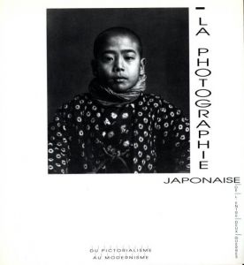 LA PHOTOGRAPHIE JAPONAISE／写真： 野島康三、安井仲治、中山岩太 他／(LA PHOTOGRAPHIE JAPONAISE / Photo: Yasuzo Nojima, Nakaji Yasui, Iwata Nakayama and more)のサムネール