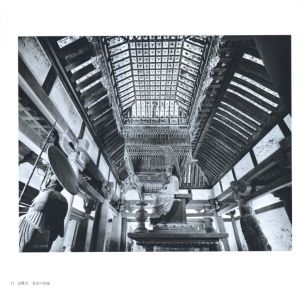「古寺大觀 / 渡辺義雄」画像1