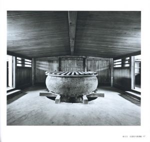「古寺大觀 / 渡辺義雄」画像2
