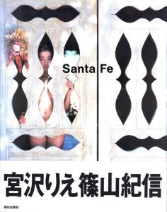 Santa Fe／写真：篠山紀信　モデル：宮沢りえ　AD：井上嗣也／(Santa Fe / Photo: Kishin Shinoyama　Model: Rie Miyazawa　Art direction: Tsuguya Inoue)のサムネール