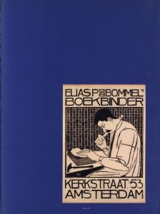 「オランダのグラフィックデザイン / 監修：ケイス・ブロース　パウル・ヘフティング」画像1