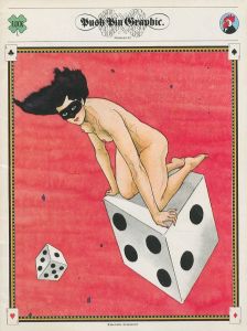 Push Pin Graphic: Number 85 / Art Director: Seymour Chwast