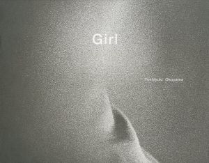 Girl / 奥山由之