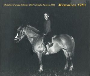 メモワール 1983／著：古屋誠一／(Memoires 1983 / Author: Seiichi Furuya)のサムネール