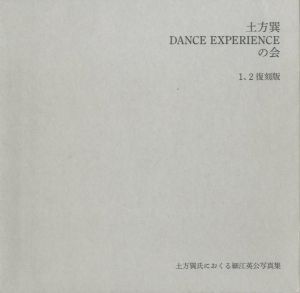 土方巽Dance Experienceの会　１、２復刻版／写真： 細江英公／(Society of Dance Experience of Tatsumi Hijikata 1, 2 Reprinted editions / Photo: Eikoh Hosoe)のサムネール