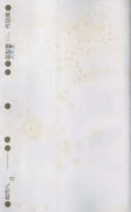 「都市へ / 写真：高梨豊　装丁：杉浦康平　詩：吉増剛造」画像5