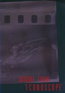 古井智展：／古井智　エッセイ： 小池一子　文： 毛利嘉考　椹木野衣／(Satoshi Furui： / Satoshi Furui　Essay: Kazuko Koike　Text: Yoshitaka Mori, Noi Sawaragi)のサムネール