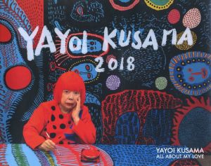 草間彌生　ALL ABOUT MY LOVE　私の愛のすべて／草間彌生／(Yayoi Kusama ALL ABOUT MY LOVE / Yayoi Kusama)のサムネール