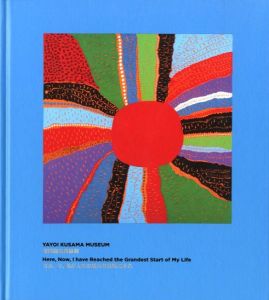 さあ、今、我が人生最大の出発にきた　草間彌生美術館／草間彌生／(YAYOI KUSAMA MUSEUM: Here, Now, I have Reached the Grandest Start of My Life / Yayoi Kusama)のサムネール