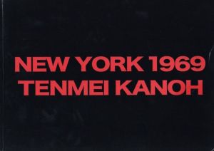 NEW YORK 1969／加納典明／(NEW YORK 1969 / Tenmei Kanoh)のサムネール