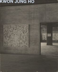KWON JUNG-HO A Happiness of Death / Text: Kim Bok-Young / Choi Byung-Sik
