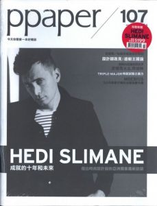 ppaper Hedi Slimane Special Issue 03,  paper＃107 2冊組／エディ・スリマン／(ppaper Hedi Slimane Special Issue 03,  paper＃107 / Hedi Slimane)のサムネール
