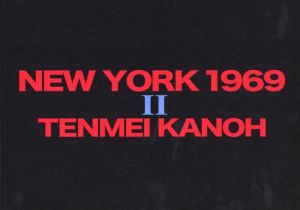 NEW YORK 1969 Ⅱ／加納典明／(NEW YORK 1969 Ⅱ / Tenmei Kanoh)のサムネール