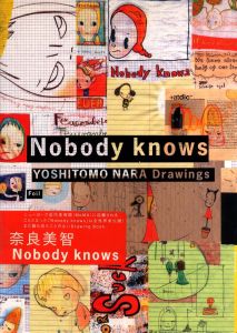 Nobody knows　YOSHITOMO NARA Drawings／奈良美智／(Nobody knows　YOSHITOMO NARA Drawings / Yoshitomo Nara)のサムネール