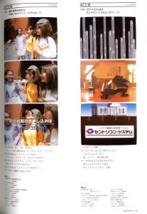 「'98 ACC CM年鑑 / 編：全日本シーエム放送連盟」画像2