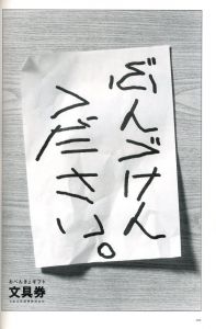 「'98 ACC CM年鑑 / 編：全日本シーエム放送連盟」画像4