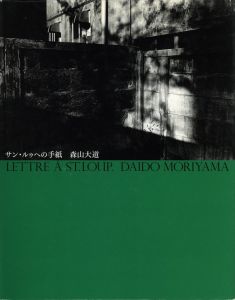 新装版 サン・ルゥへの手紙／森山大道／(Lettre à St.Lou. (New Edition) / Daido Moriyama)のサムネール