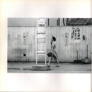 「都市の軌跡 / 柳沢信」画像2